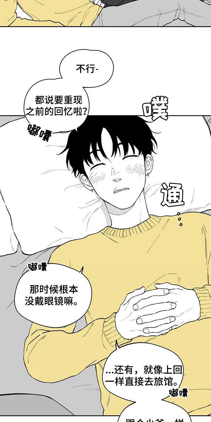 第52章：【第二季】重现回忆