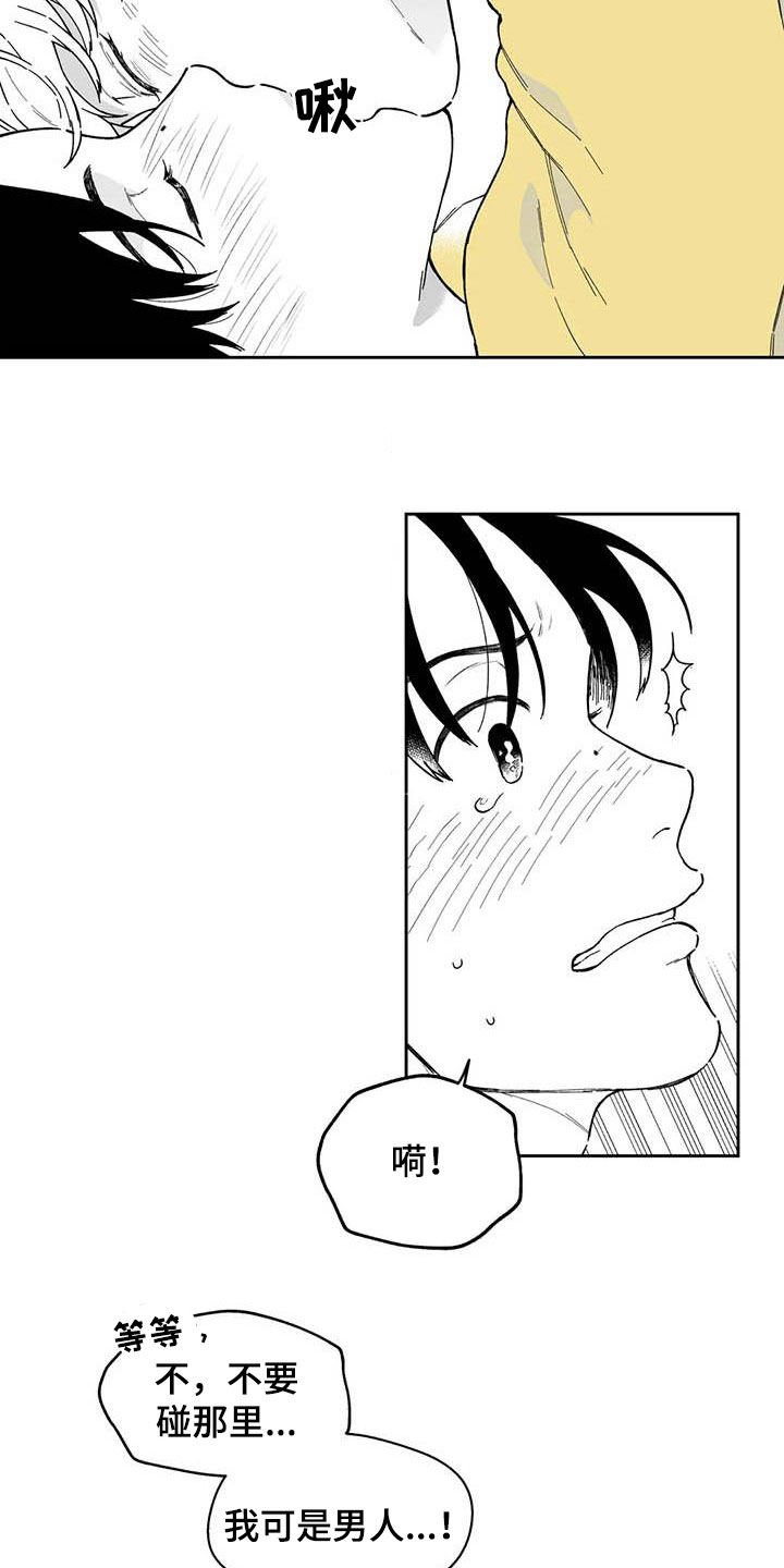 第52章：【第二季】重现回忆