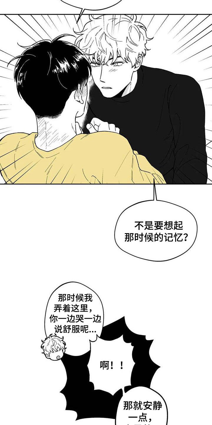 第52章：【第二季】重现回忆