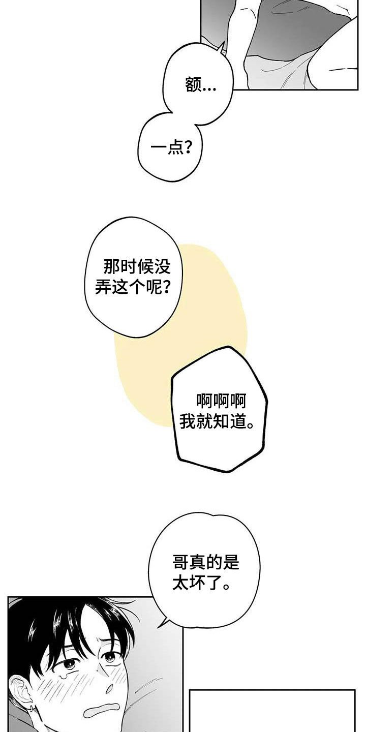 第52章：【第二季】重现回忆