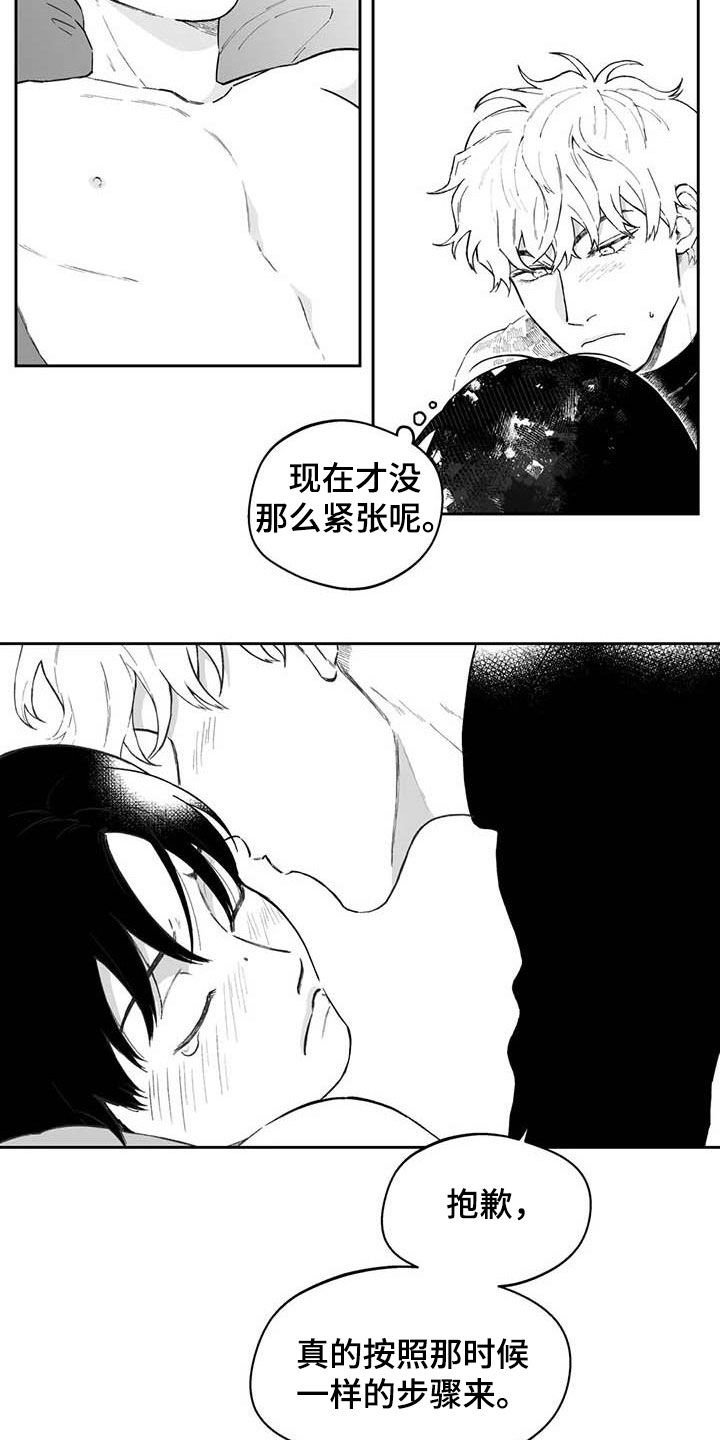 第52章：【第二季】重现回忆