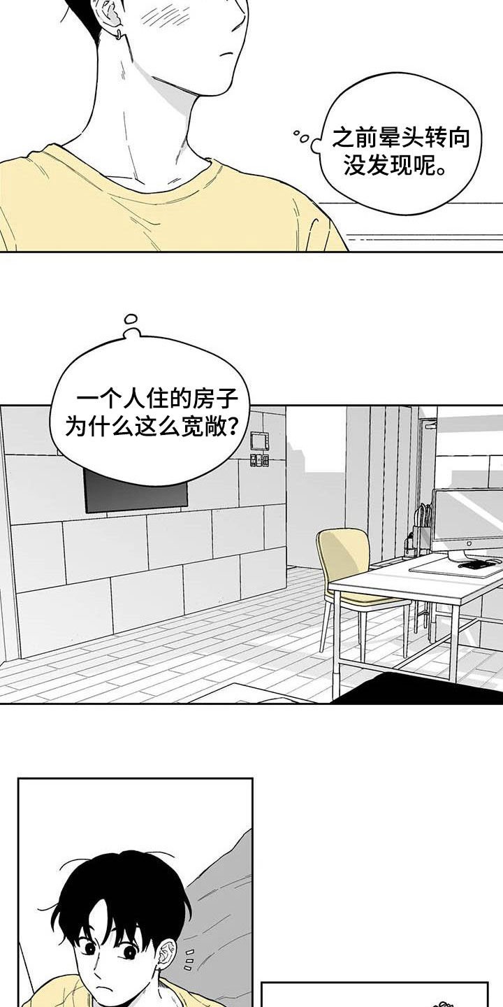 第53章：【第二季】要交往吗