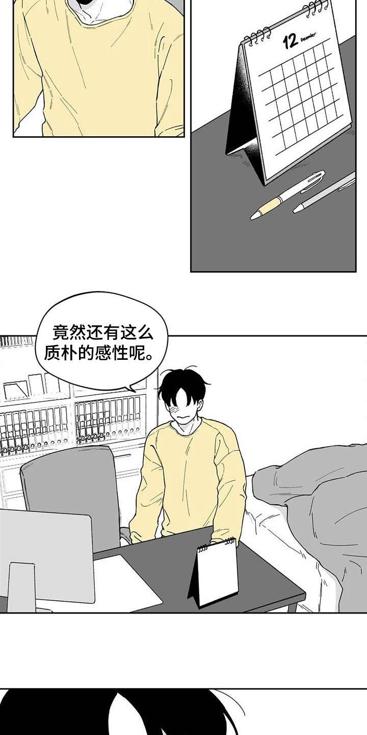 第53章：【第二季】要交往吗