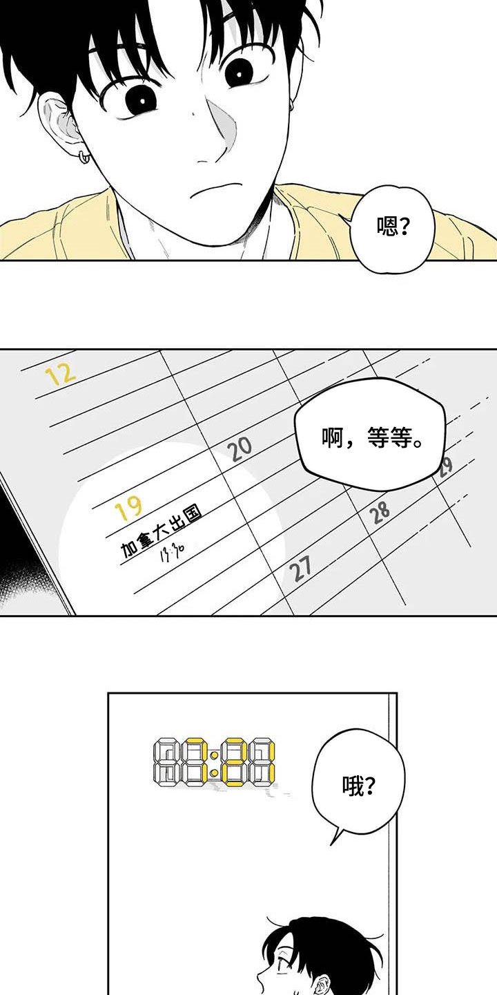 第53章：【第二季】要交往吗