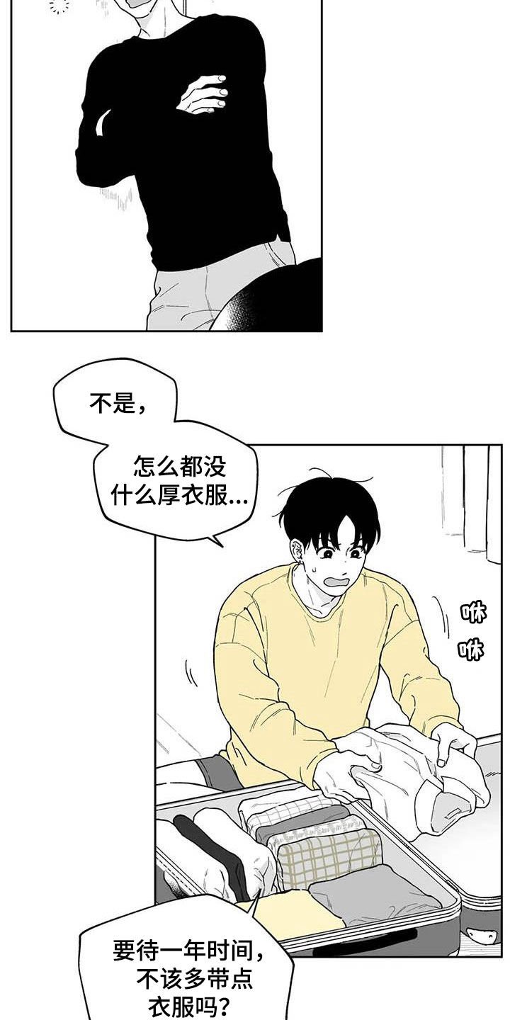 第53章：【第二季】要交往吗