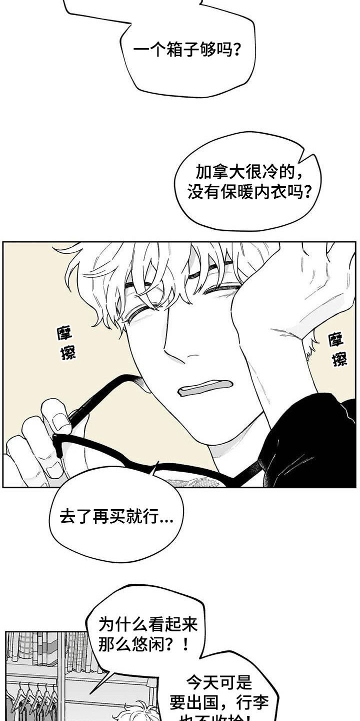 第53章：【第二季】要交往吗