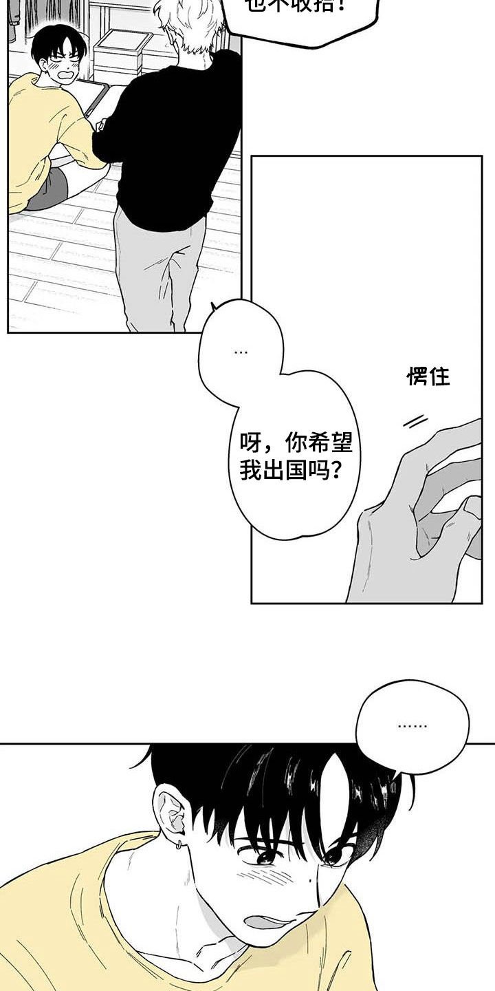 第53章：【第二季】要交往吗
