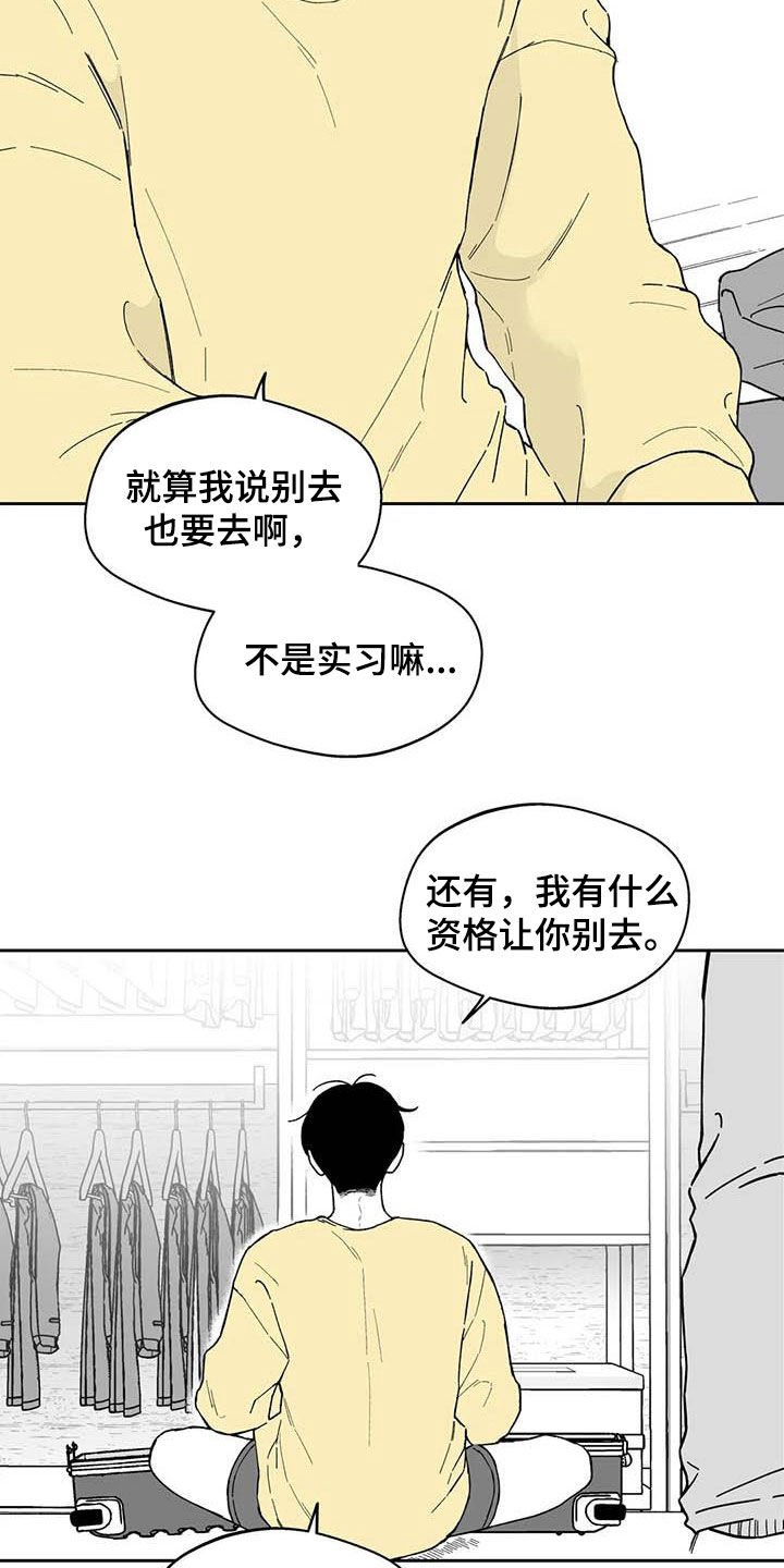 第53章：【第二季】要交往吗