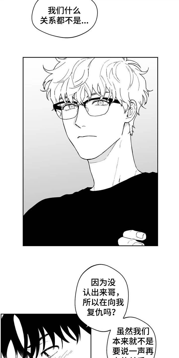 第53章：【第二季】要交往吗