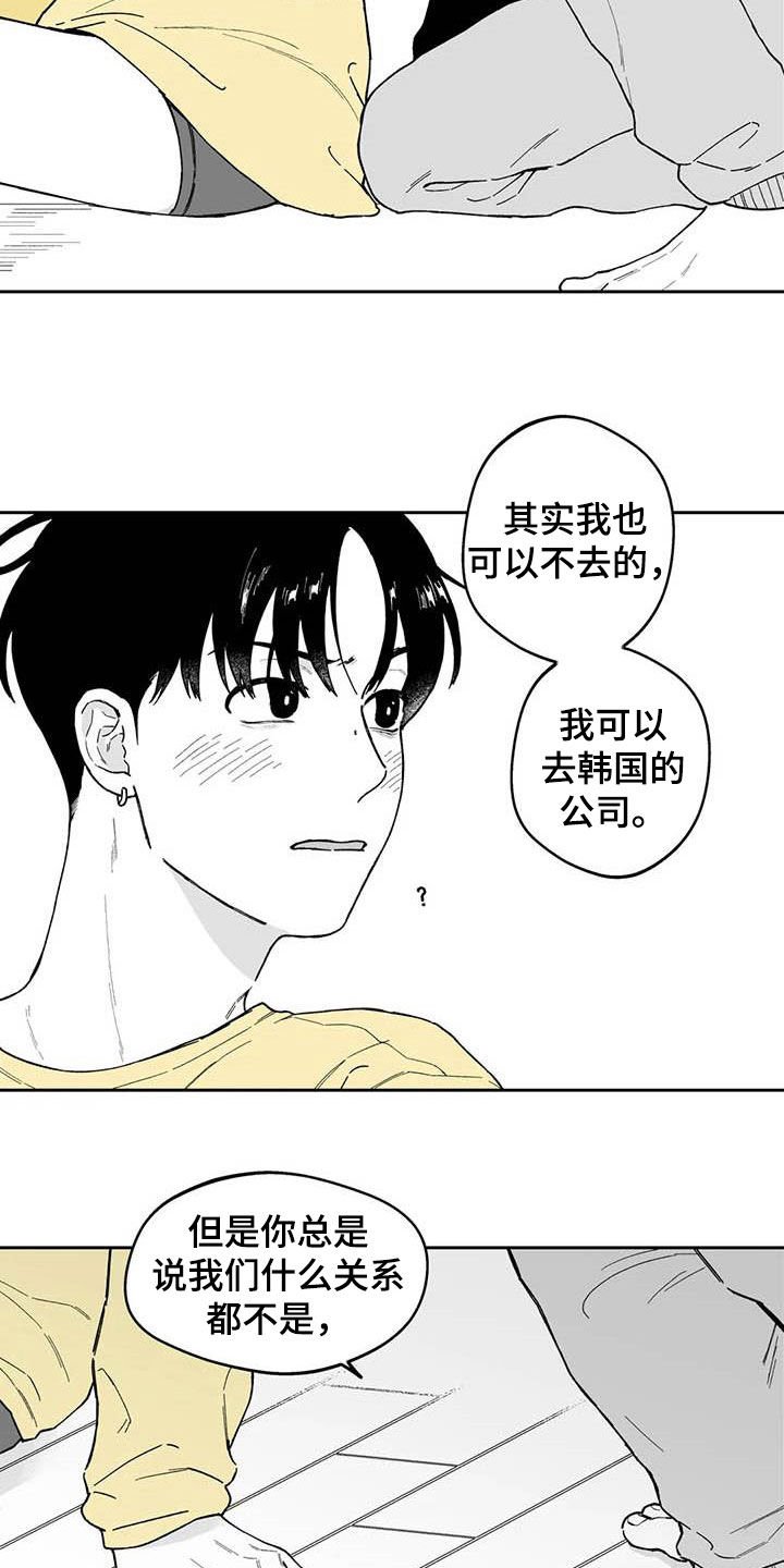 第53章：【第二季】要交往吗