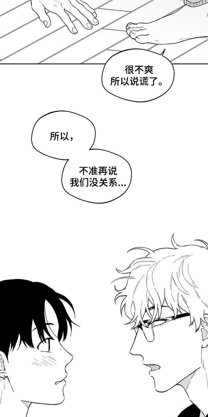 第53章：【第二季】要交往吗