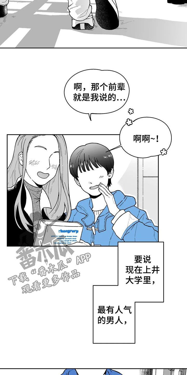 第54章：【第二季】最有人气的男人