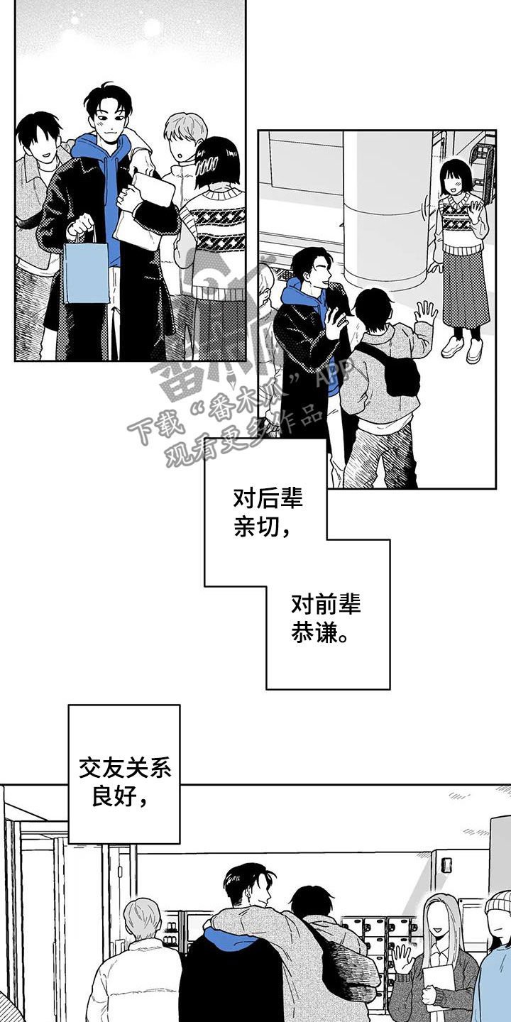 第54章：【第二季】最有人气的男人