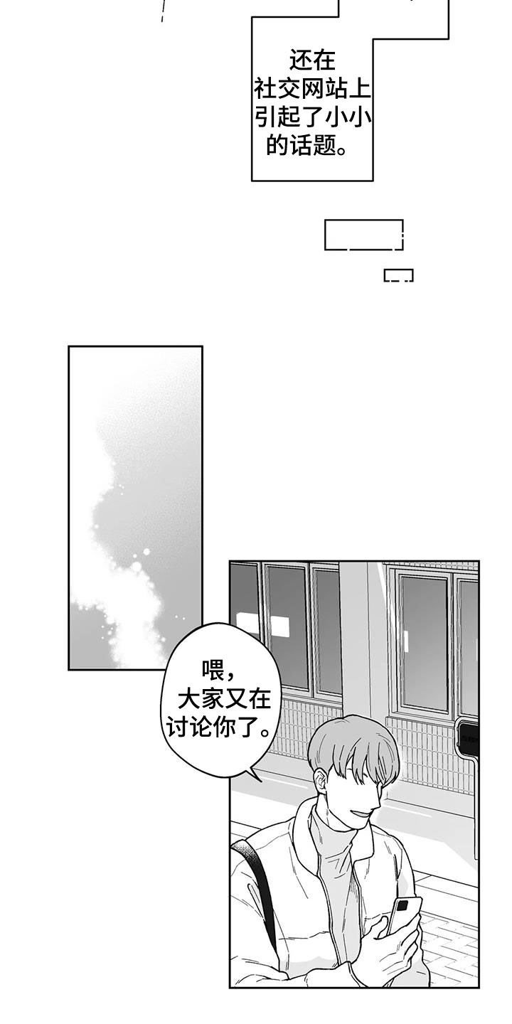 第54章：【第二季】最有人气的男人