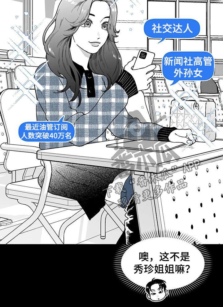 第54章：【第二季】最有人气的男人