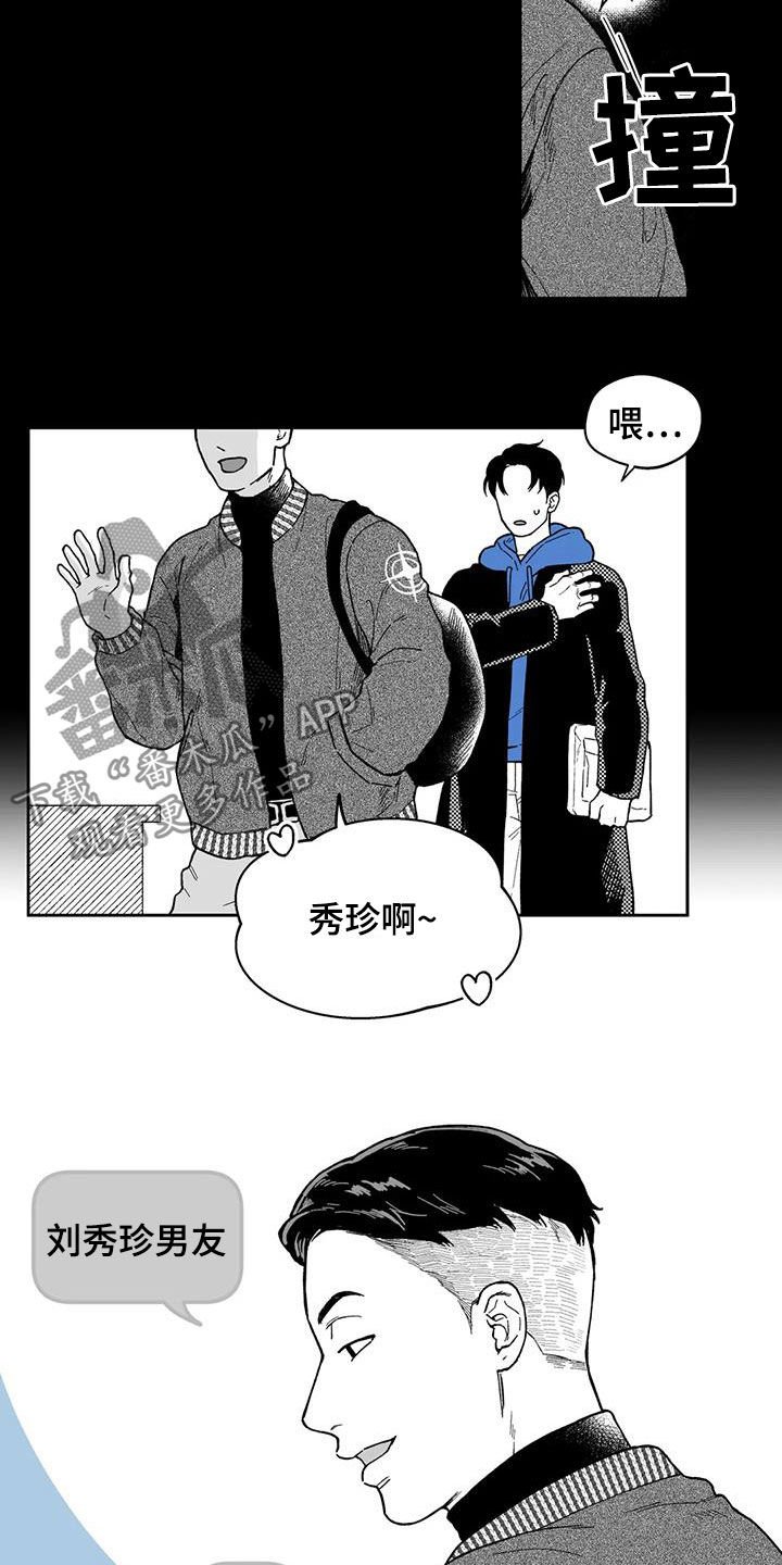 第55章：【第二季】目睹