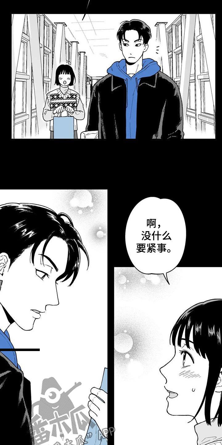 第55章：【第二季】目睹