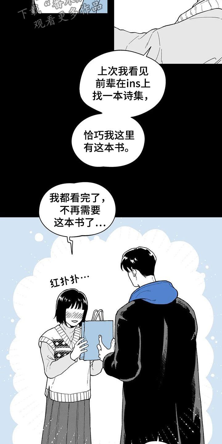 第55章：【第二季】目睹