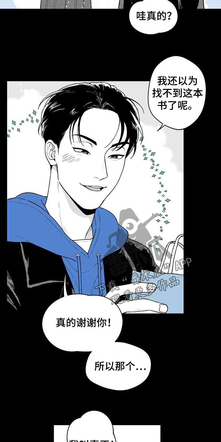 第55章：【第二季】目睹