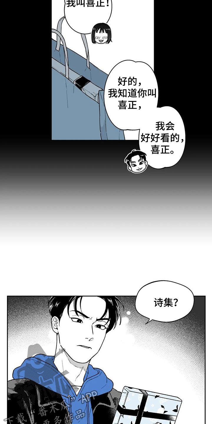 第55章：【第二季】目睹