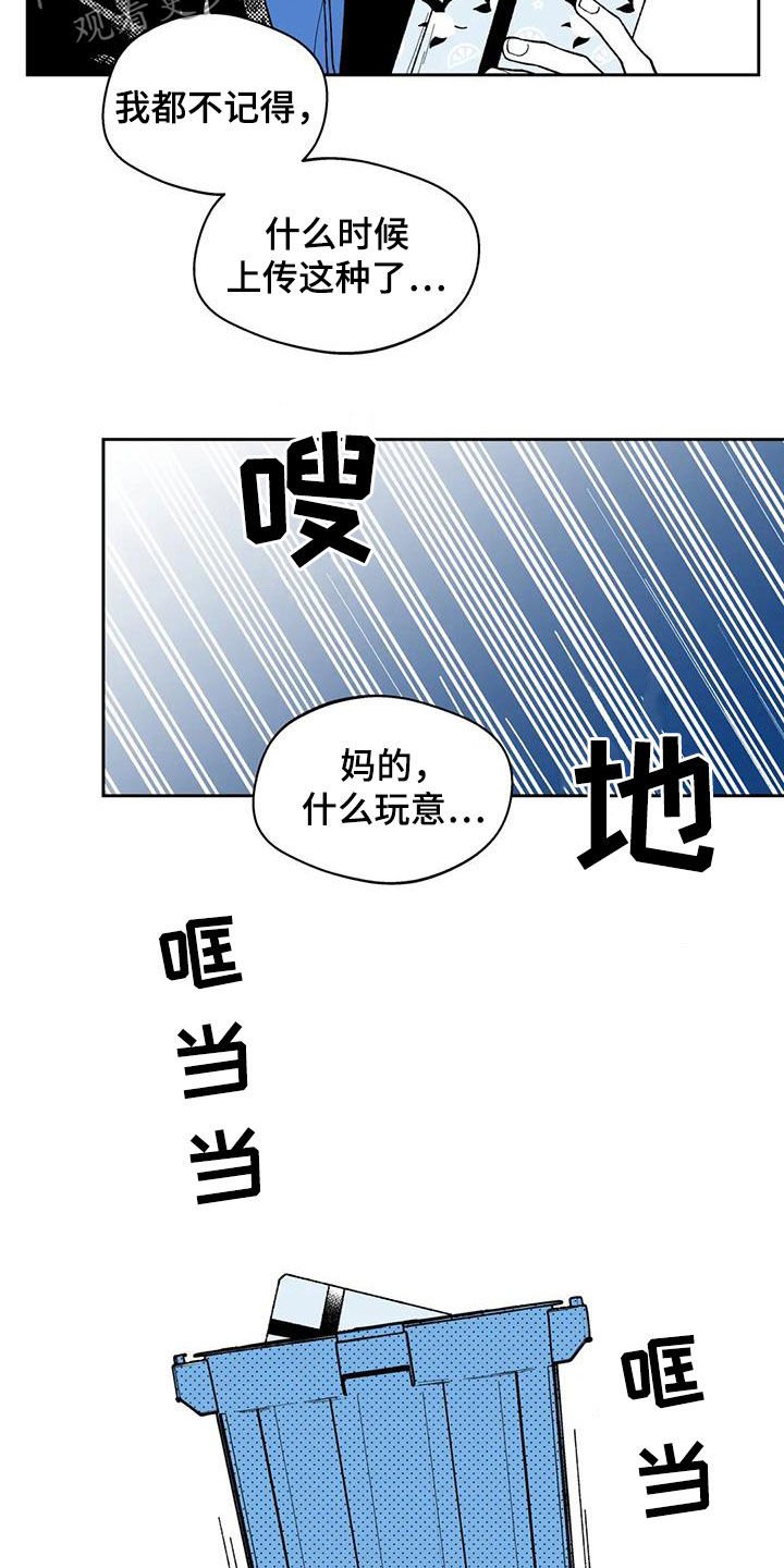 第55章：【第二季】目睹
