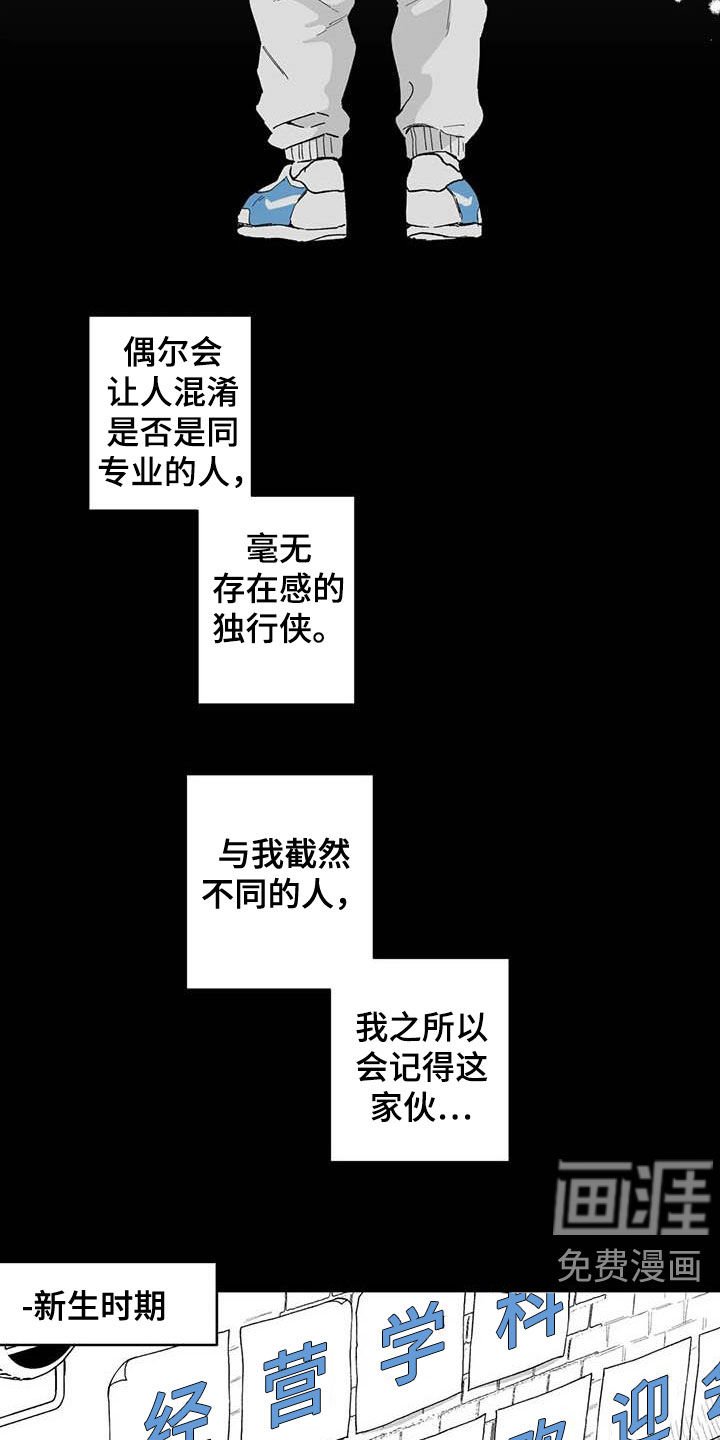 第56章：【第二季】截然不同