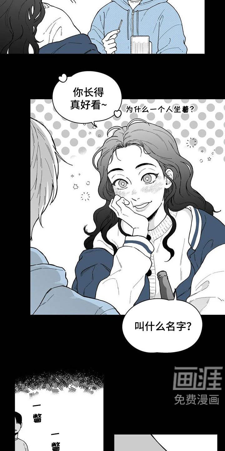 第56章：【第二季】截然不同