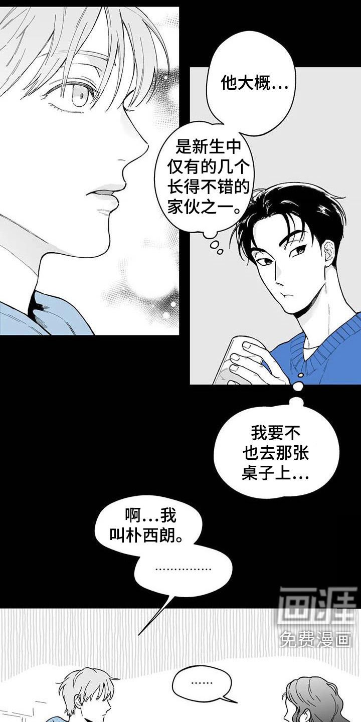 第56章：【第二季】截然不同
