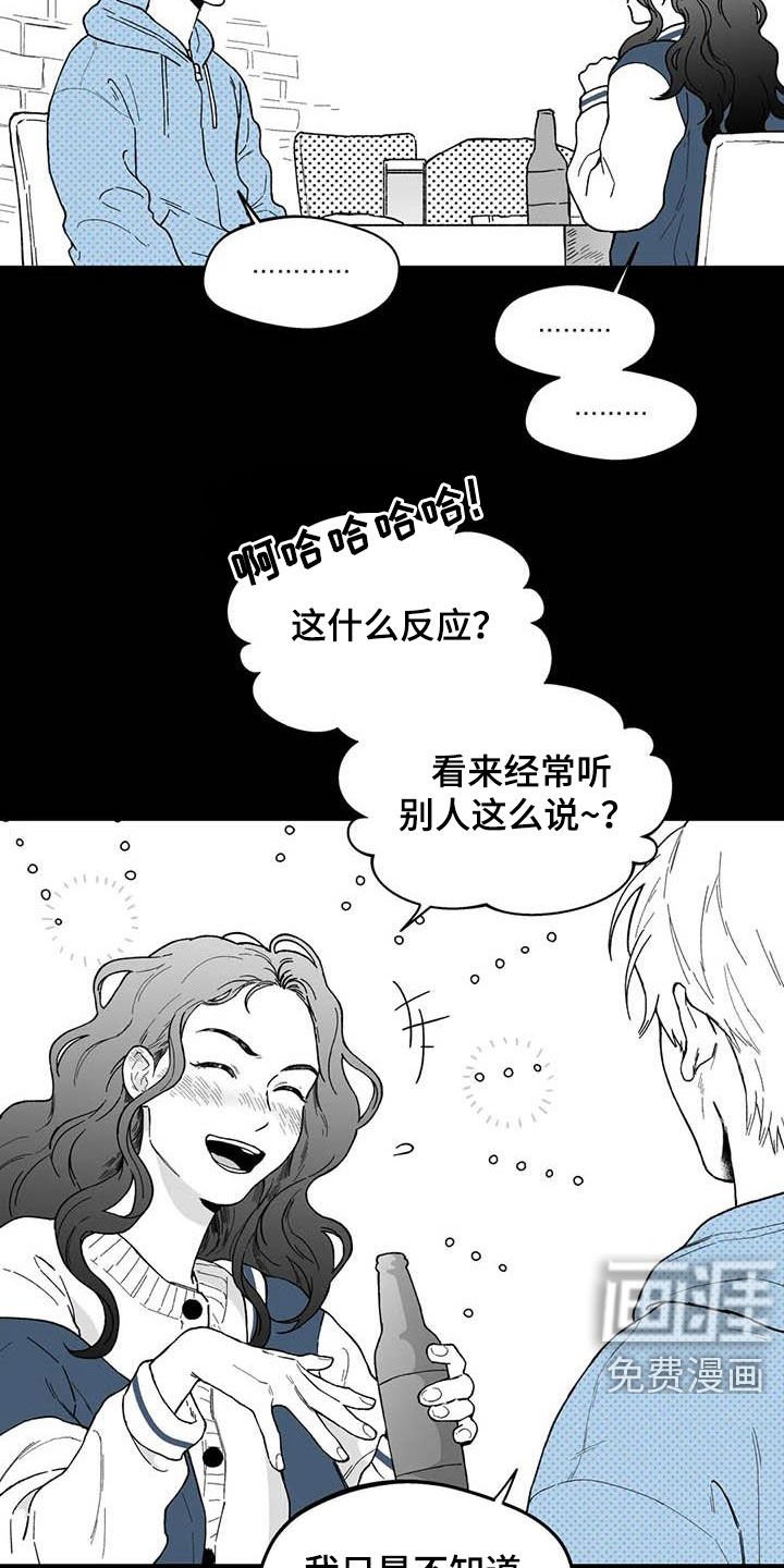 第56章：【第二季】截然不同