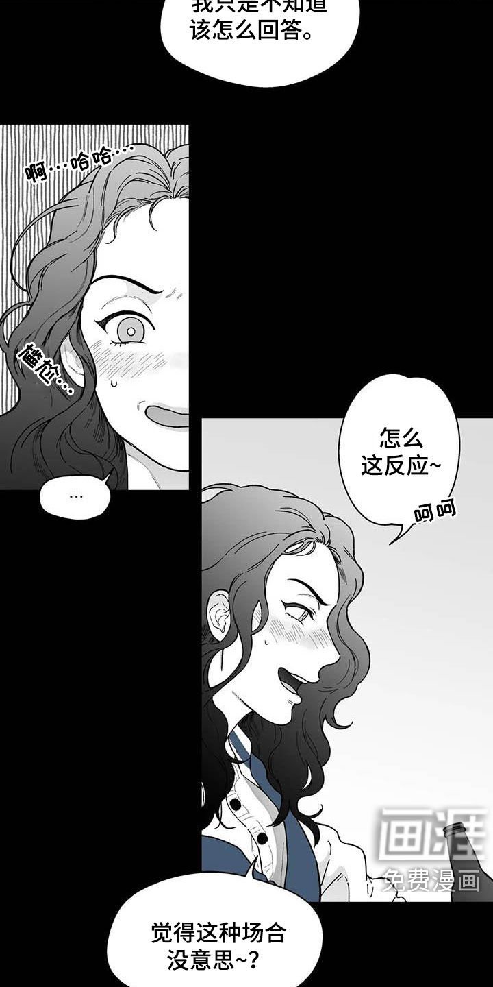 第56章：【第二季】截然不同