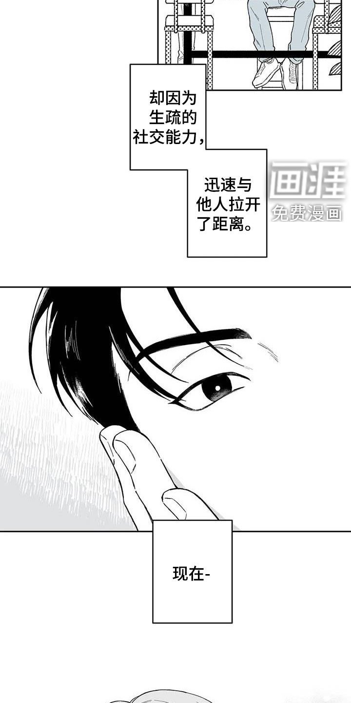 第57章：【第二季】独行侠