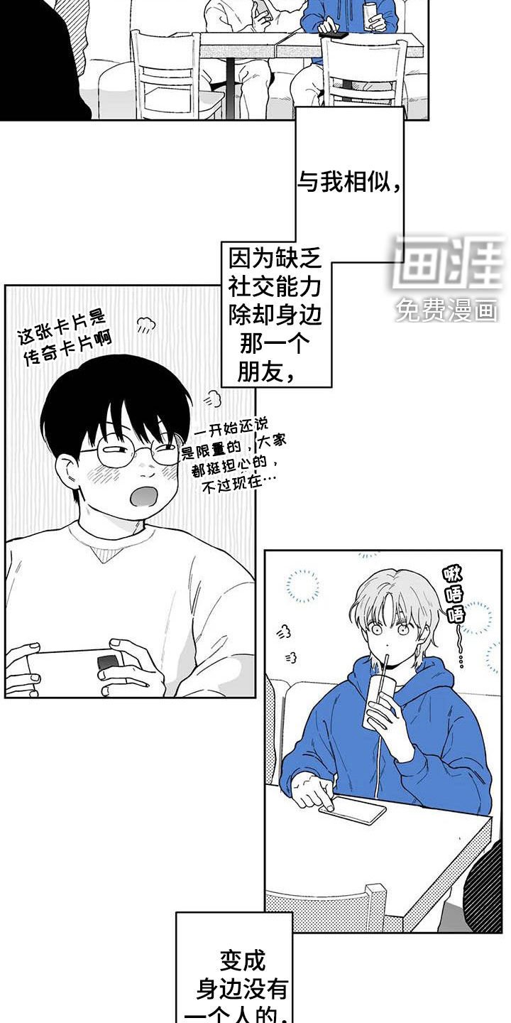 第57章：【第二季】独行侠