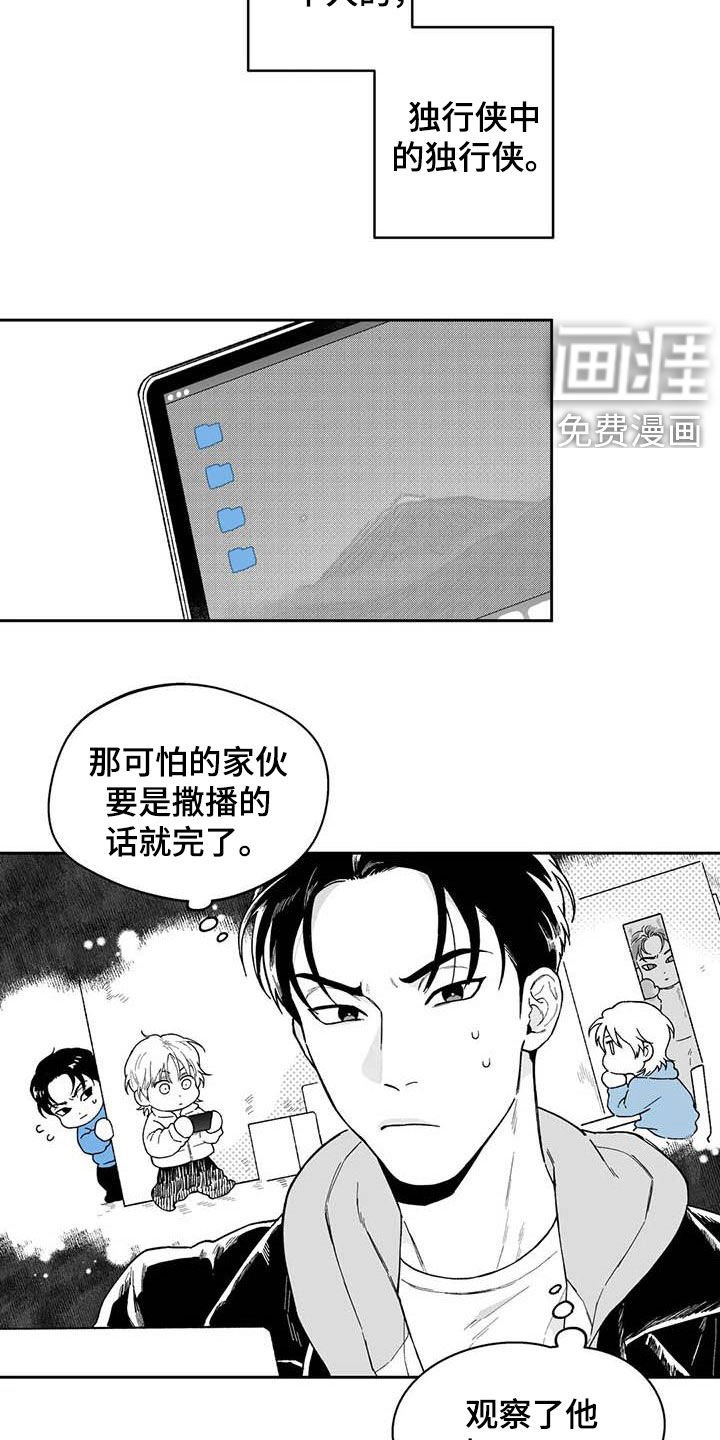 第57章：【第二季】独行侠