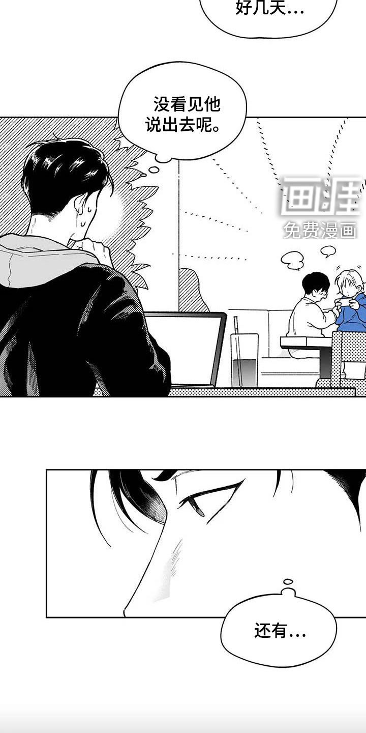 第57章：【第二季】独行侠
