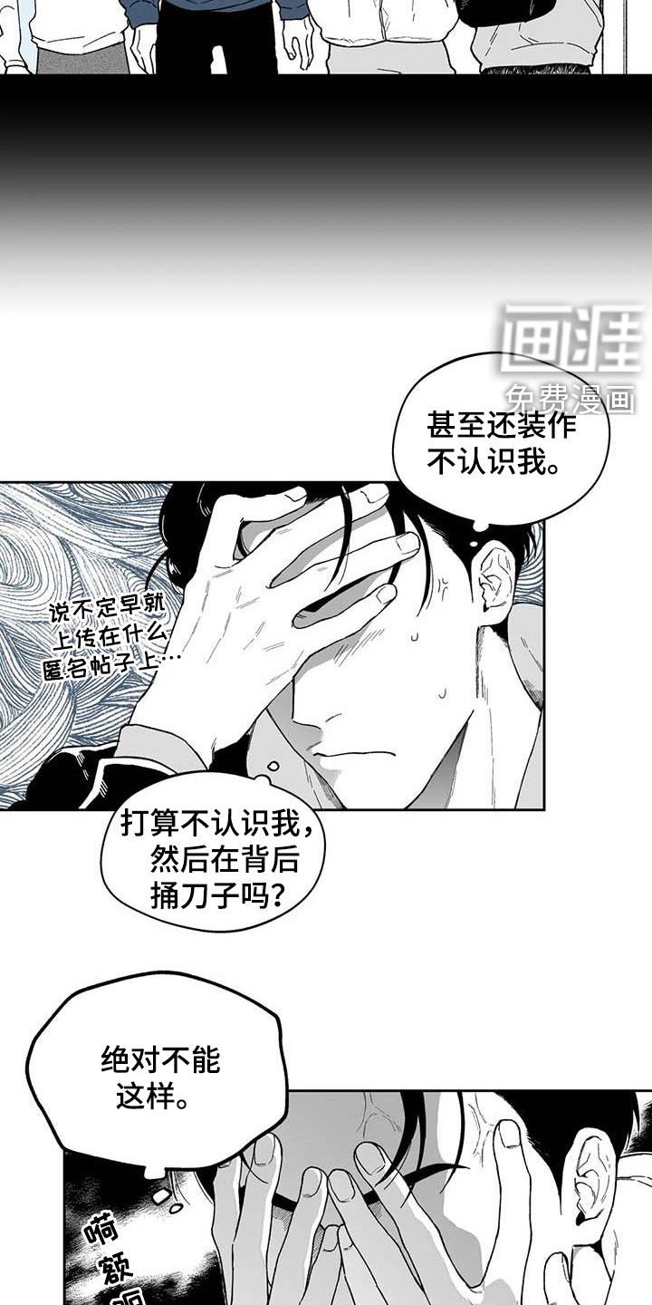 第57章：【第二季】独行侠