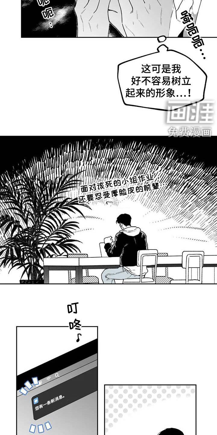 第57章：【第二季】独行侠
