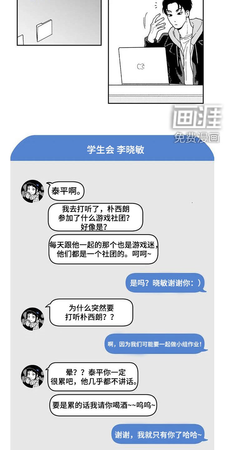 第57章：【第二季】独行侠