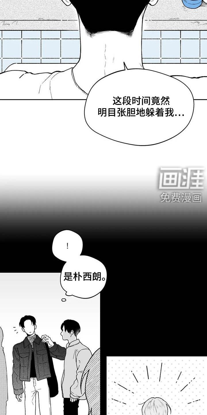 第58章：【第二季】搭话