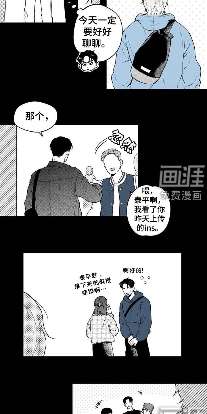 第58章：【第二季】搭话