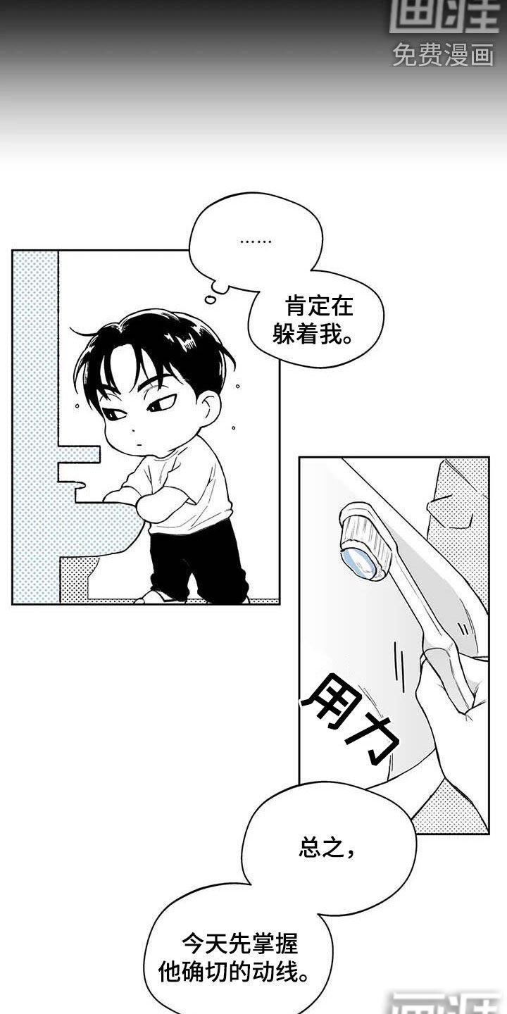 第58章：【第二季】搭话