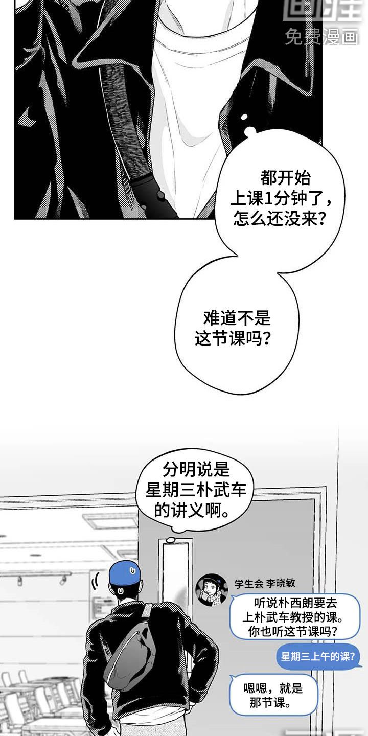 第58章：【第二季】搭话