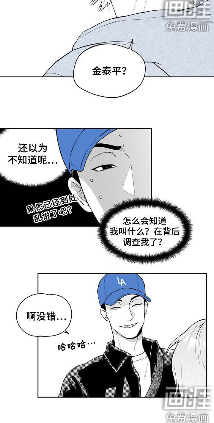第58章：【第二季】搭话