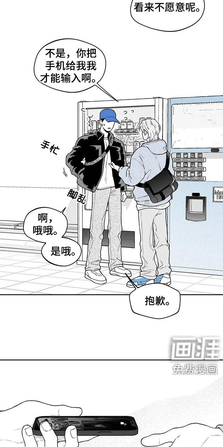 第59章：【第二季】爱答不理