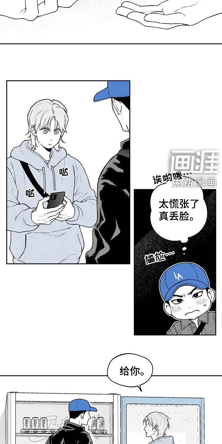 第59章：【第二季】爱答不理
