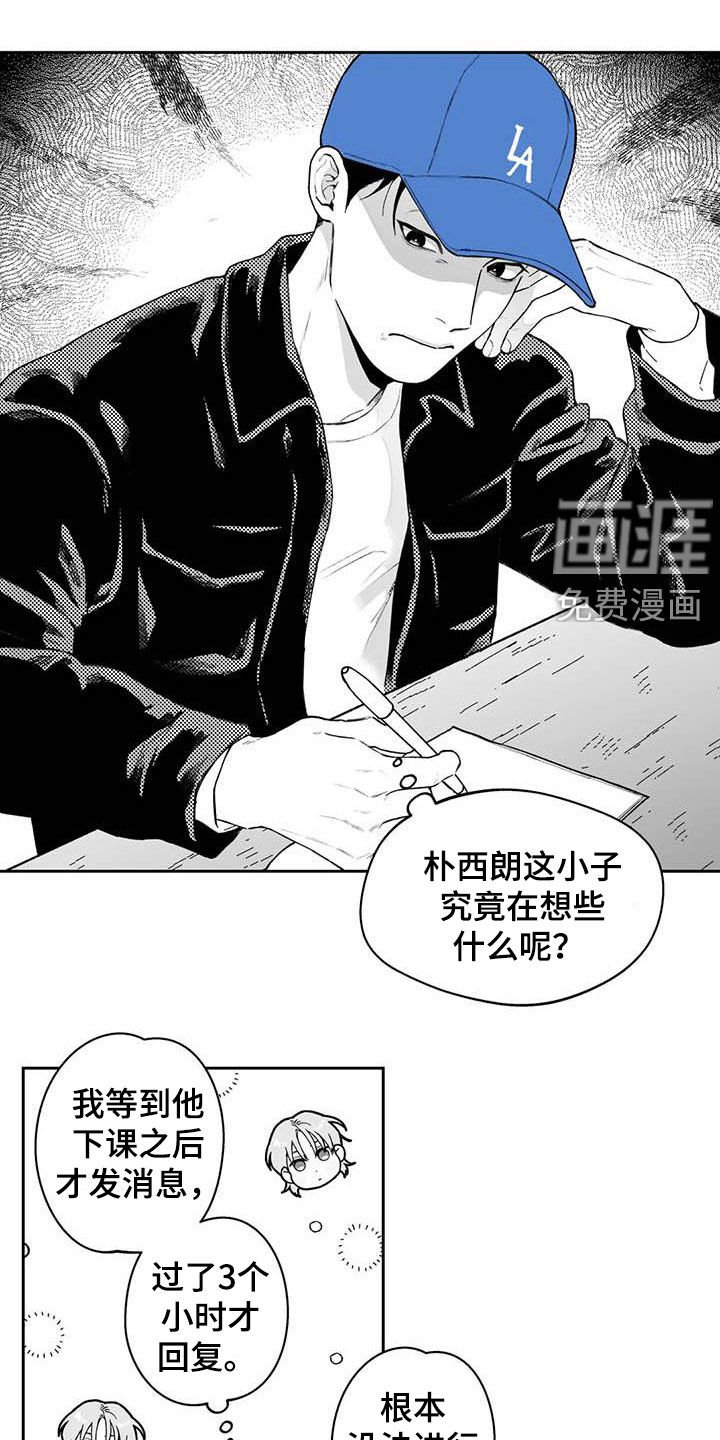 第59章：【第二季】爱答不理