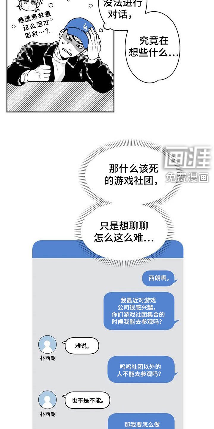 第59章：【第二季】爱答不理