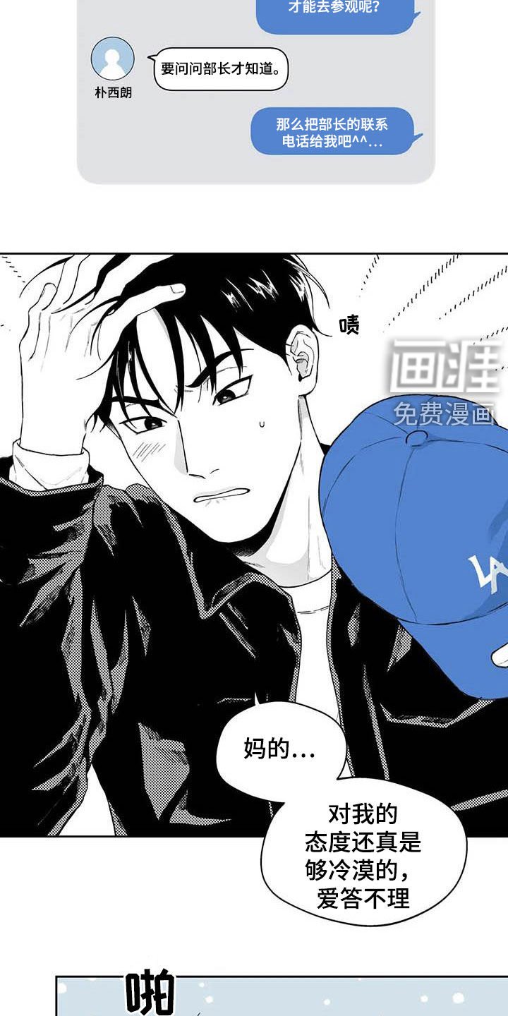 第59章：【第二季】爱答不理