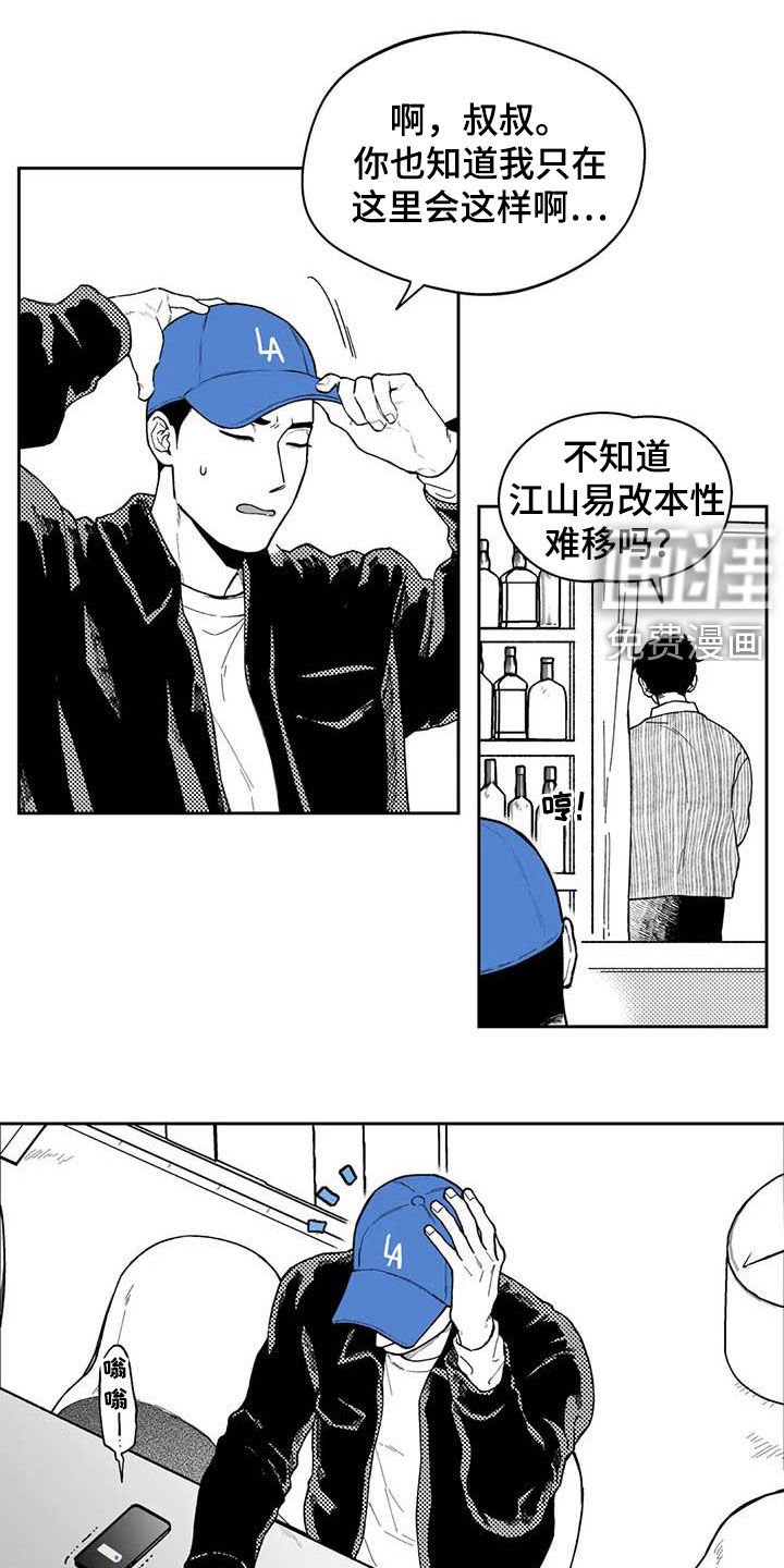 第59章：【第二季】爱答不理
