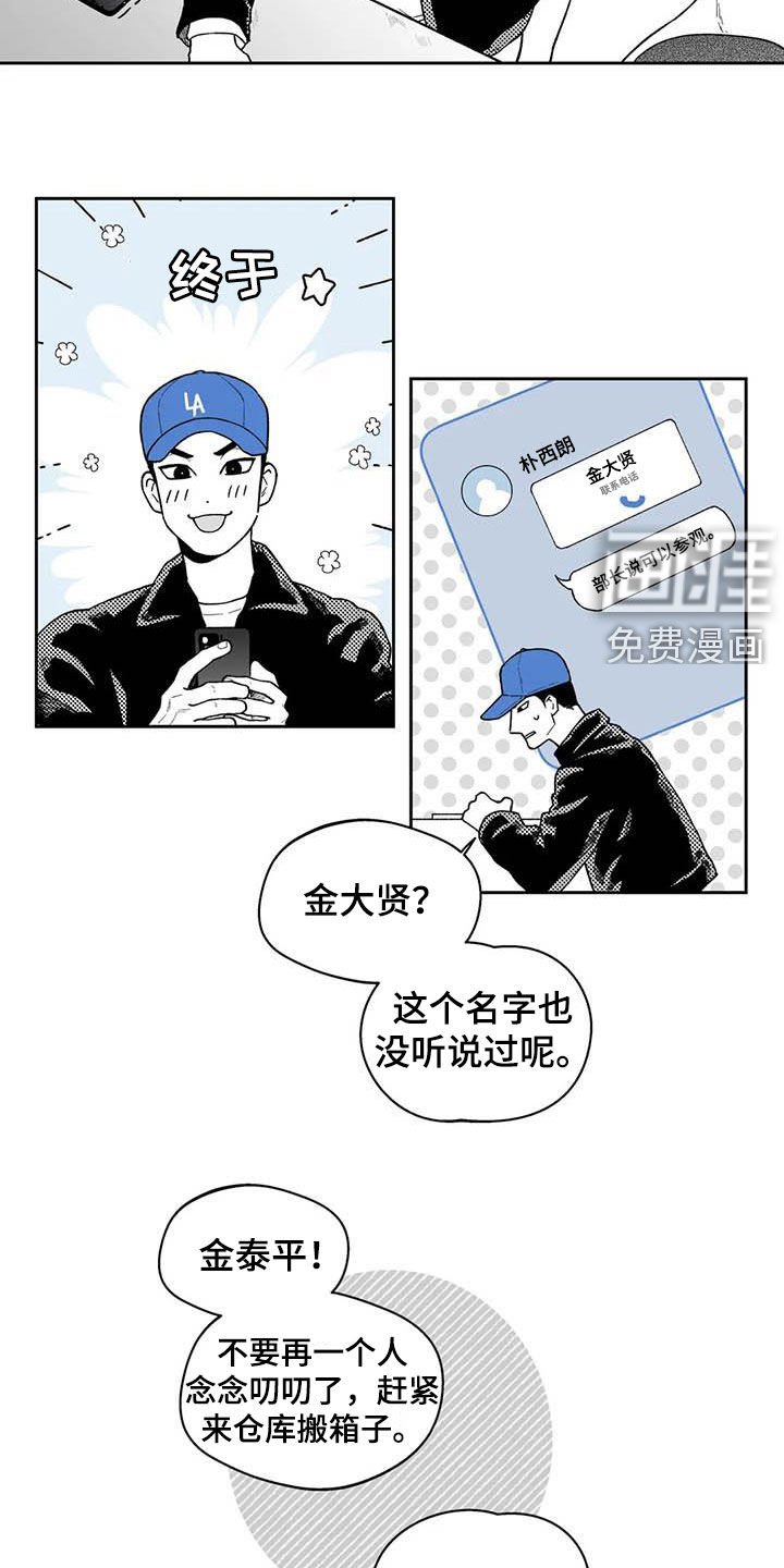 第59章：【第二季】爱答不理