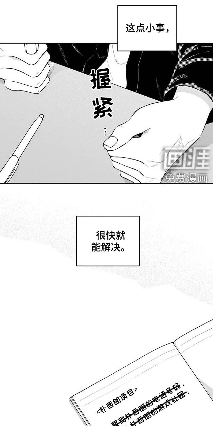 第59章：【第二季】爱答不理